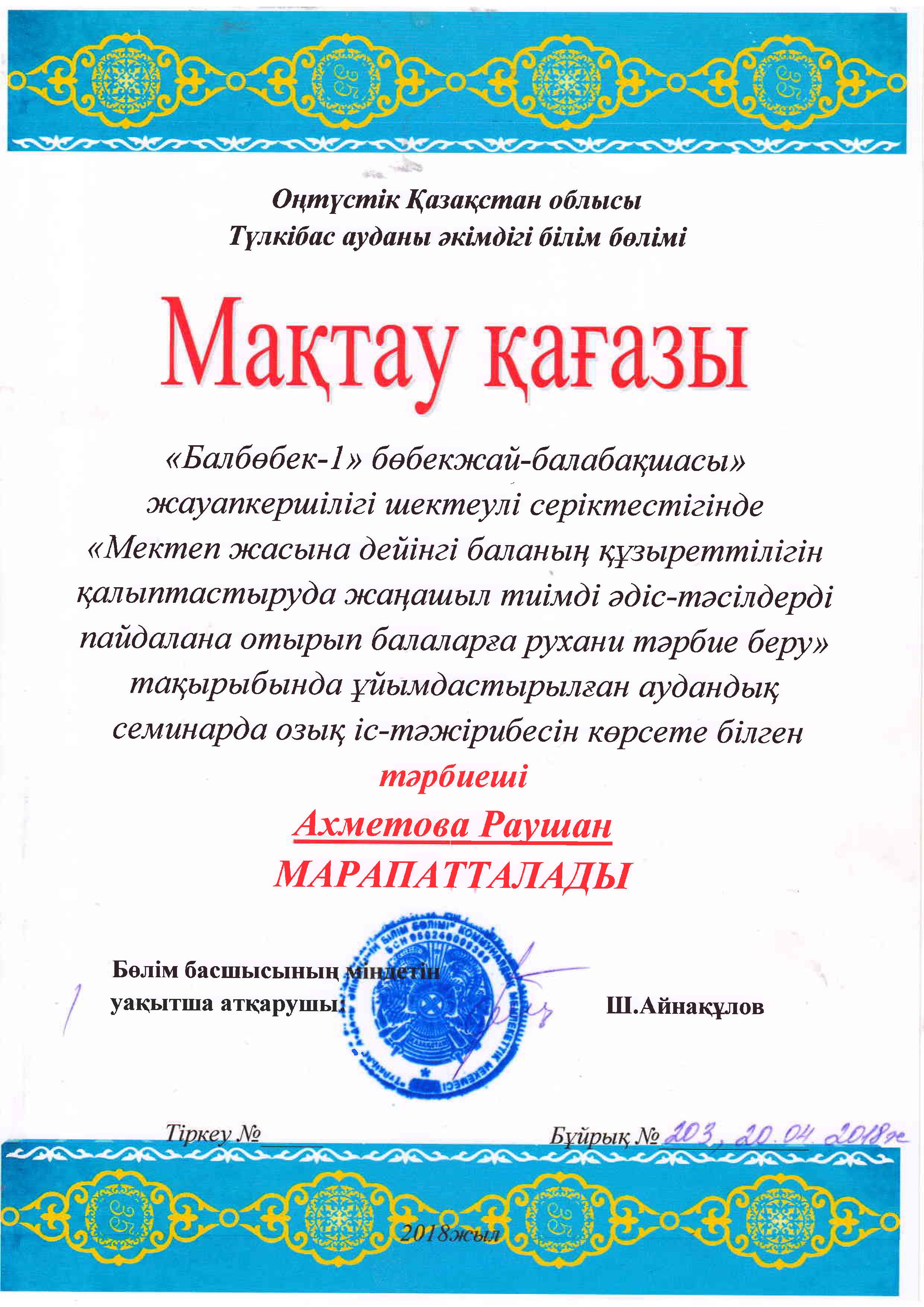 Marapat 1