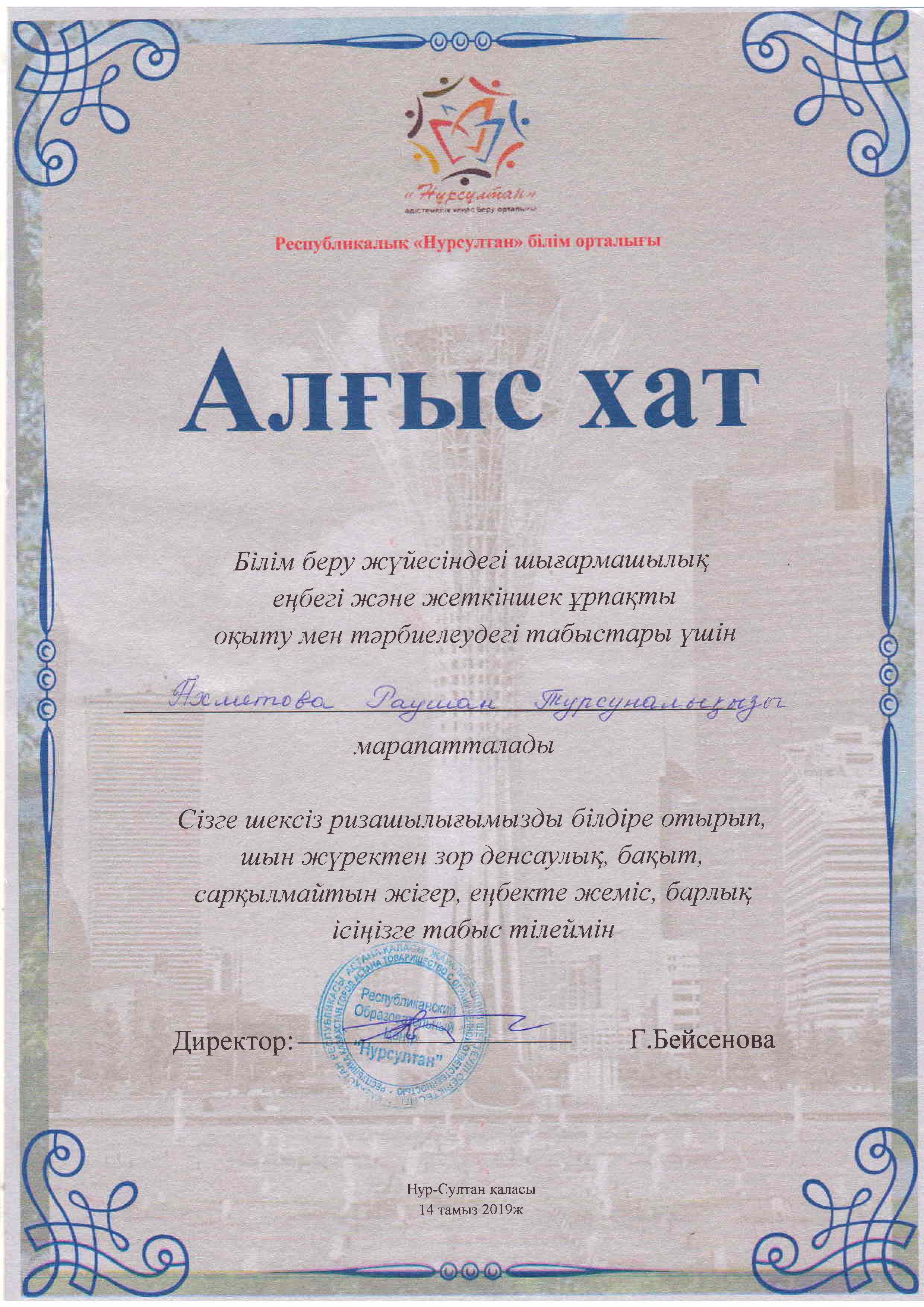 Marapat 2